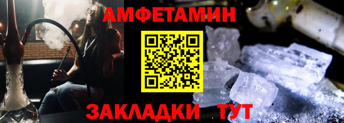 Шуя  АМФЕТАМИН Розовый  Вход с VPN 