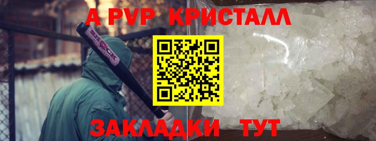 Alpha-PVP кристаллы  APVP крисы CK  A-PVP  Шуя  Вход с VPN  Alpha PVP VHQ 