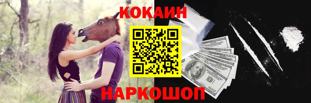 Шуя  COCAIN 97%  Кокаин 97%  Вход с VPN 