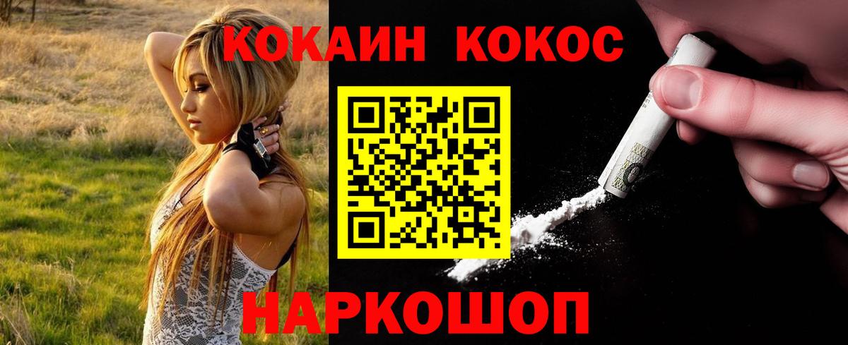 Кокаин FishScale Шуя