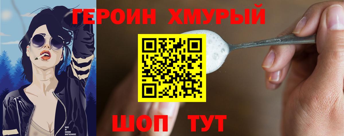 ГЕРОИН гречка  Вход с VPN  Шуя 