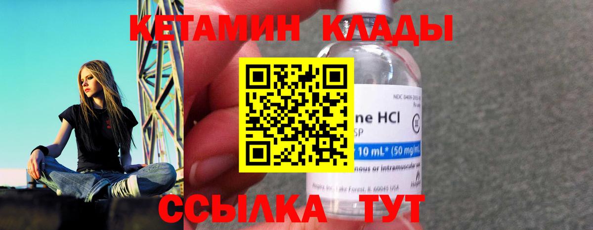 Шуя  Кетамин VHQ    как зайти  Вход с VPN 