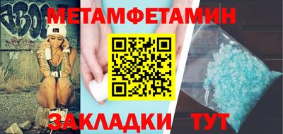 метамфетамин Будённовск