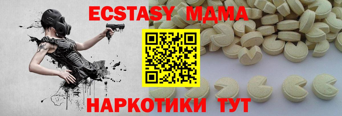 МДМА Molly Шуя