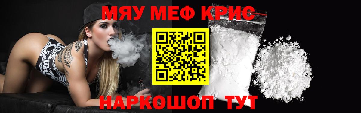 Мефедрон 4 MMC  Вход с VPN  Меф  Шуя 