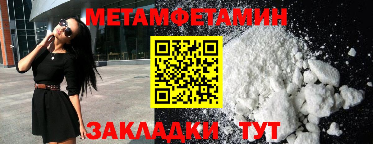 МЕТАМФЕТАМИН пудра Шуя