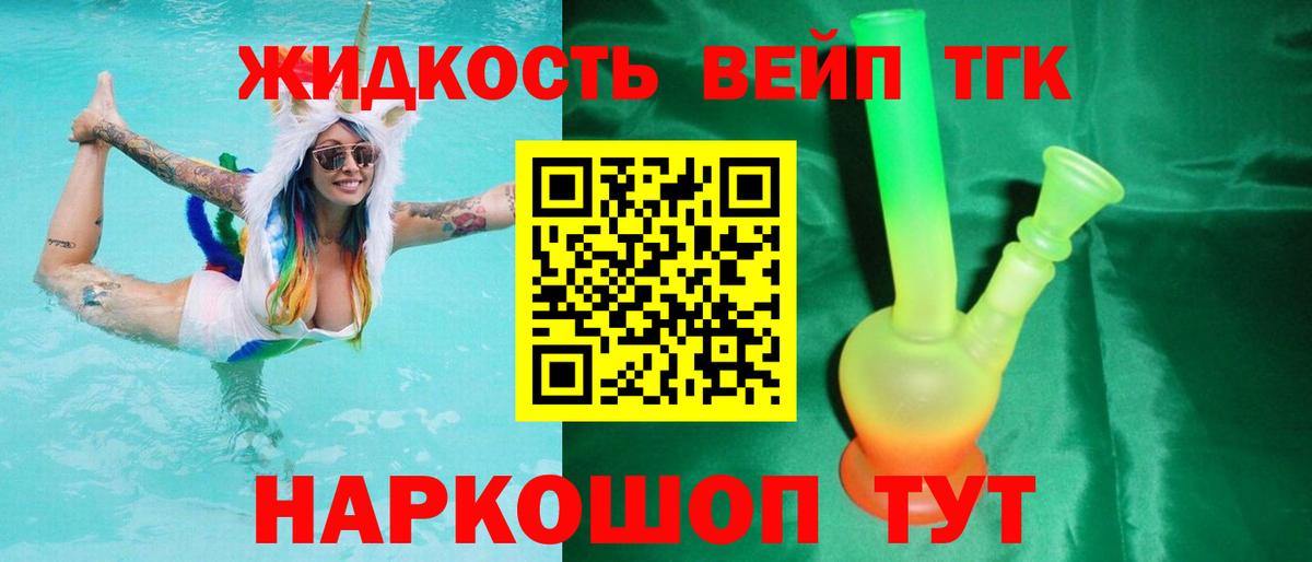 Дистиллят ТГК жижа Шуя
