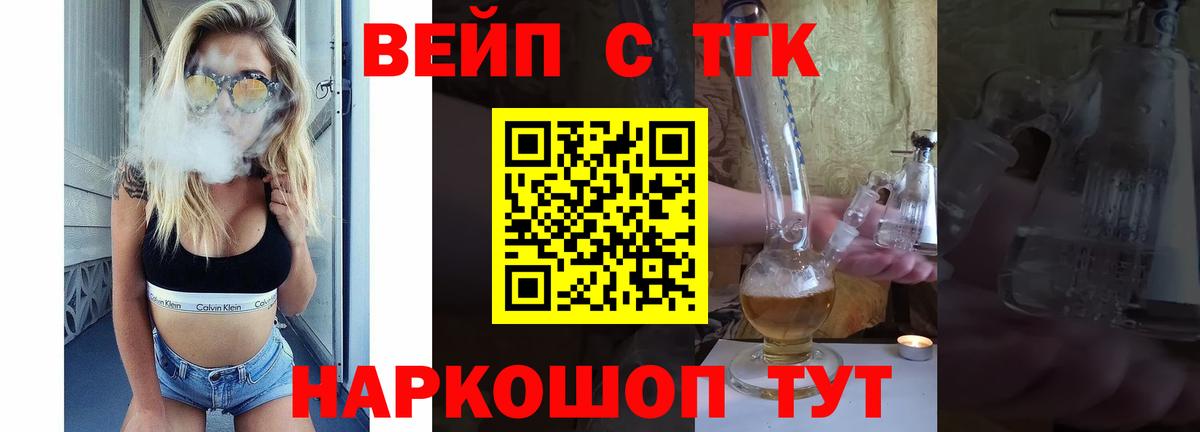 продажа наркотиков  ТГК концентрат  Вход с VPN  Шуя  ТГК жижа 