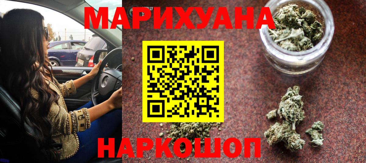 Канабис сатива  Канабис THC 21%  Вход с VPN  Шуя  Марихуана семена  МАРИХУАНА LSD WEED 
